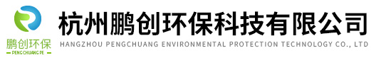 杭州环保科技有限公司